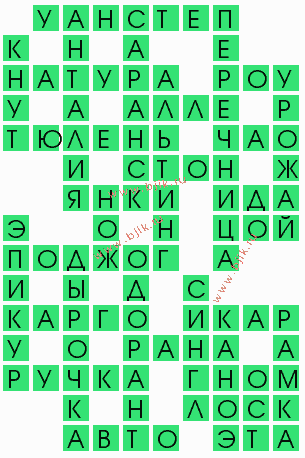 сканворд 7458