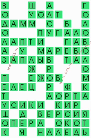 сканворд 7463