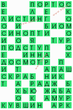 сканворд 7470