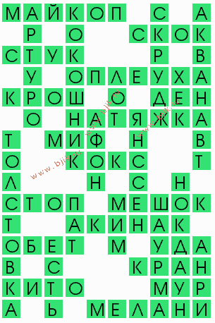 сканворд 7478