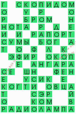 сканворд 7489