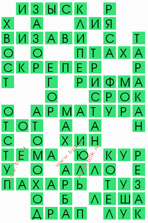 сканворд 7490