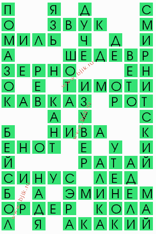 сканворд 7493
