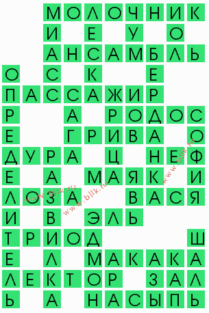сканворд 7496