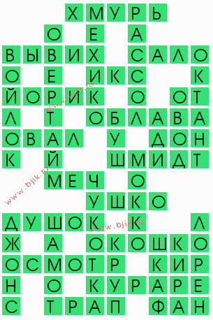 сканворд 7509