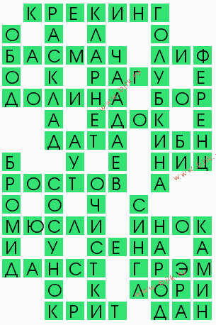 сканворд 7529