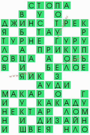 сканворд 7537