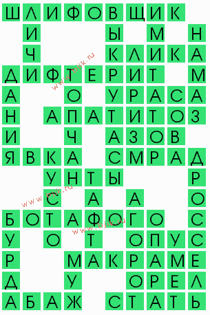 сканворд 7540