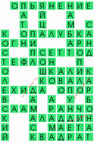 сканворд 7544