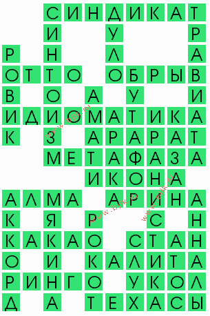 сканворд 7547