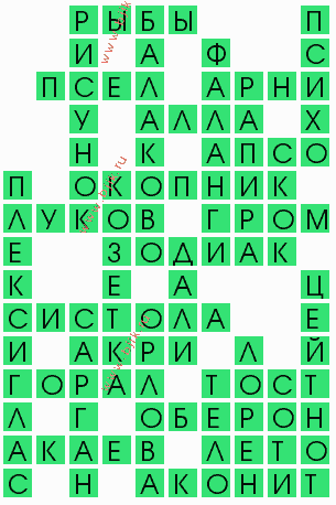 сканворд 7548