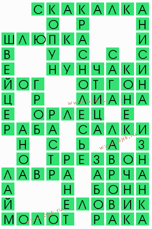 сканворд 7572