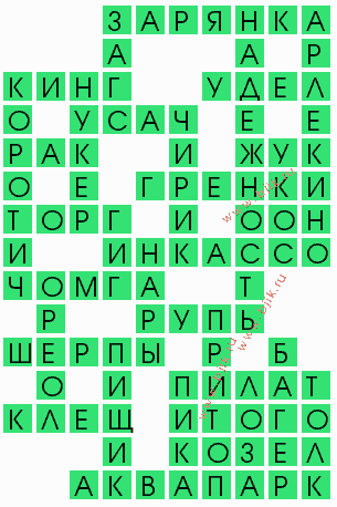 сканворд 7578