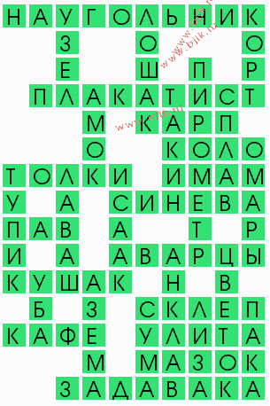 сканворд 7598
