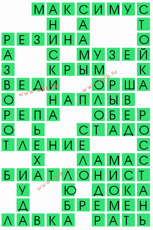 сканворд 7623