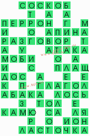 сканворд 7639