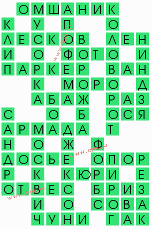 сканворд 7646