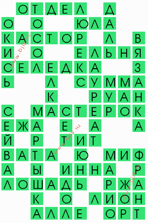 сканворд 7648