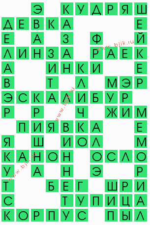 сканворд 7654