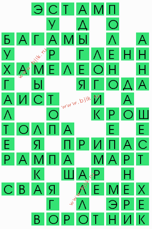сканворд 7655