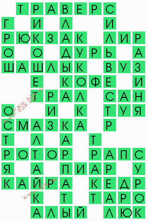 сканворд 7659