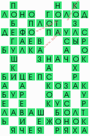 сканворд 7662