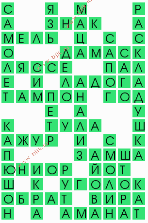 сканворд 7664