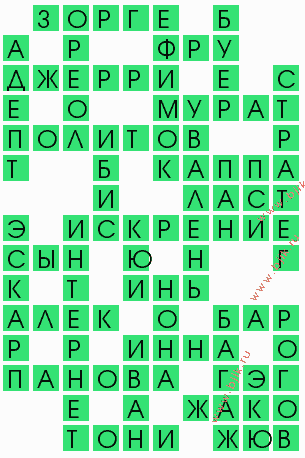 сканворд 7691