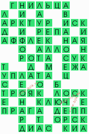 сканворд 7703