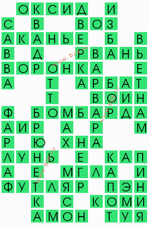 сканворд 7738