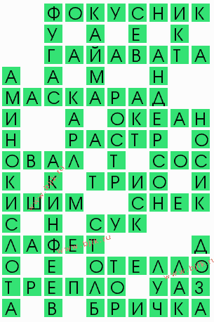 сканворд 7746