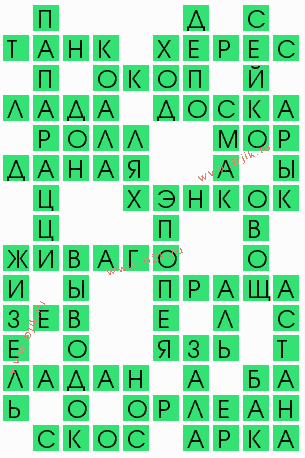 сканворд 7759