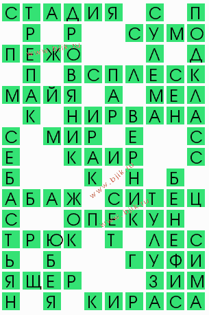 сканворд 7760