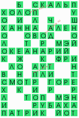сканворд 7763
