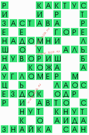сканворд 7766
