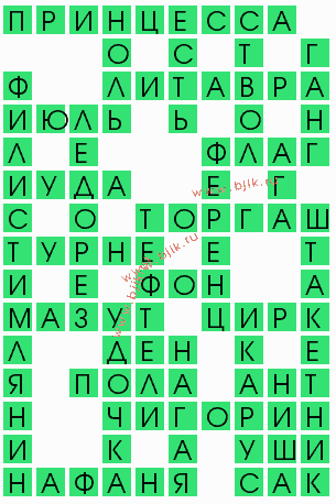 сканворд 7768