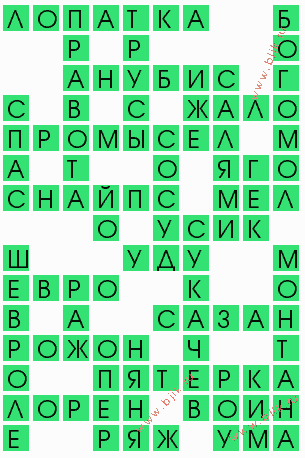сканворд 7819
