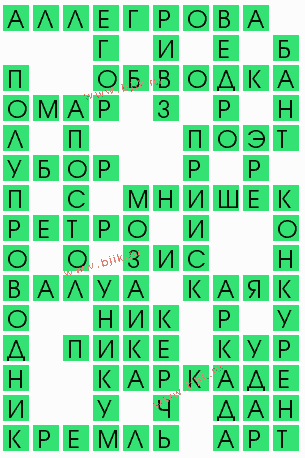сканворд 7820