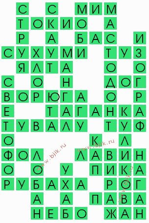 сканворд 7827