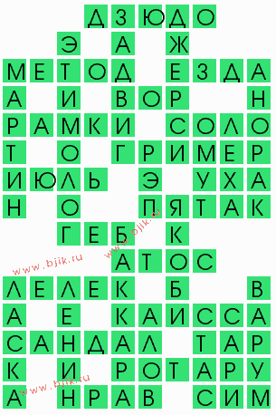 сканворд 7828