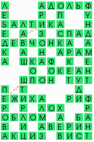 сканворд 7833