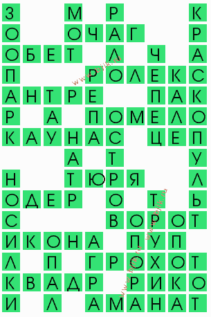 сканворд 7838