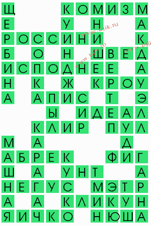 сканворд 7878
