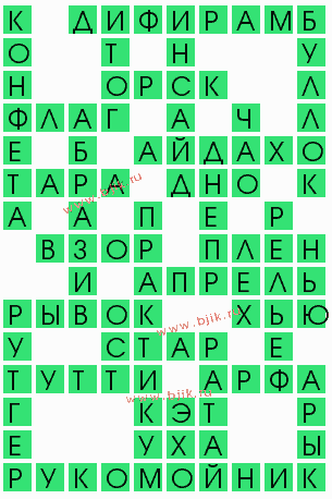 сканворд 7893