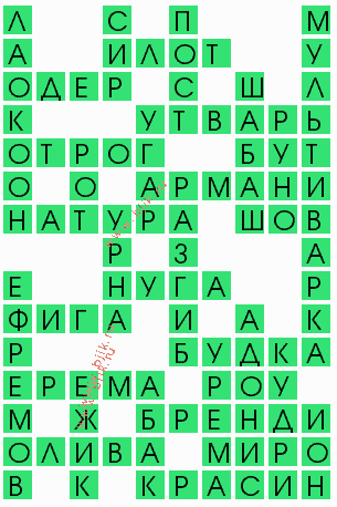 сканворд 7897