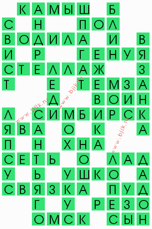 сканворд 7909