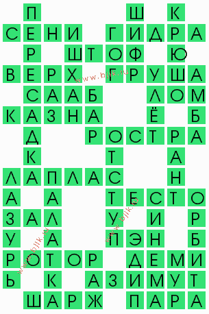 сканворд 7910