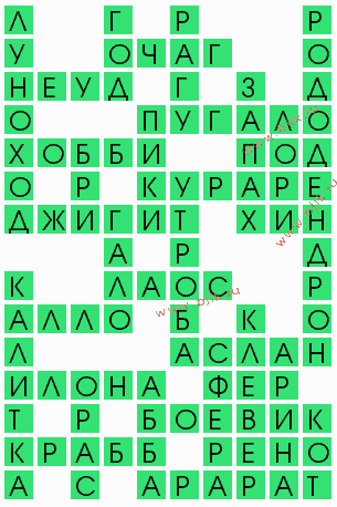 сканворд 7919