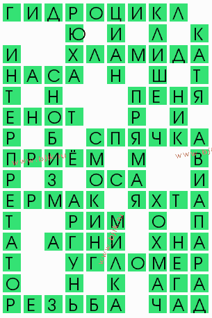 сканворд 7926