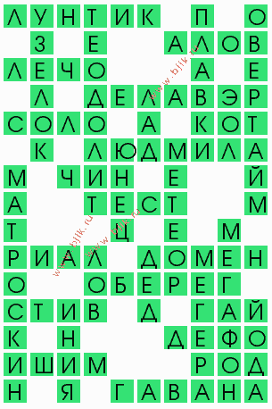 сканворд 7955